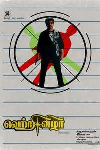 Vetri Vizha - Poster
