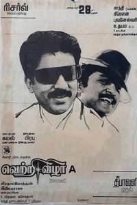 Vetri Vizha - Poster