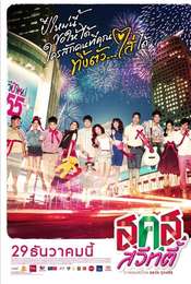 Bangkok Sweety