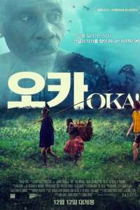 Oka! - Poster