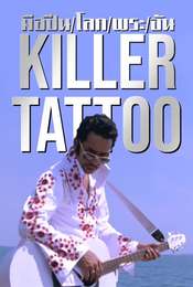 Killer Tattoo