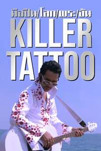 Killer Tattoo - Poster