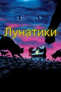 Sleepwalkers - Poster