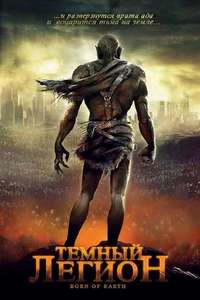 Born of Earth - Poster