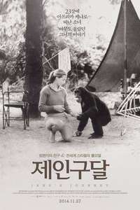 Jane's Journey - Poster