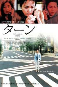 Turn - Poster