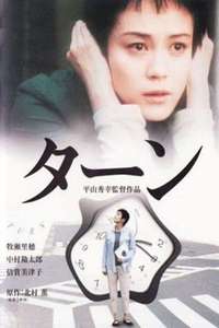 Turn - Poster