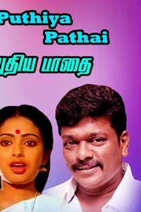 Pudhea Paadhai - Poster