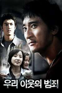 Sin of a Family - Poster
