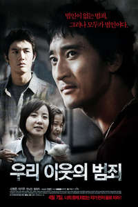 Sin of a Family - Poster