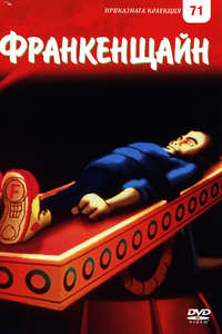 Frank Enstein - Poster