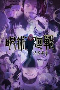 Jujutsu Kaisen - Posters