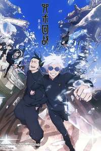 Jujutsu Kaisen - Posters