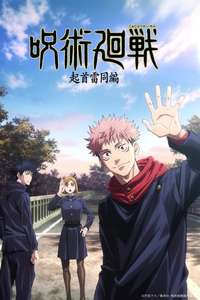 Jujutsu Kaisen - Posters