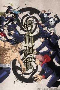 Jujutsu Kaisen - Posters