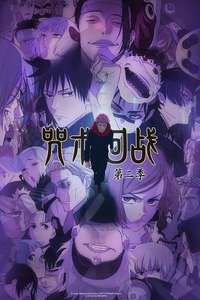 Jujutsu Kaisen - Posters