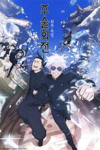 Jujutsu Kaisen - Posters