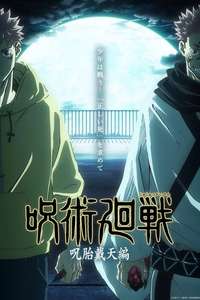 Jujutsu Kaisen - Posters