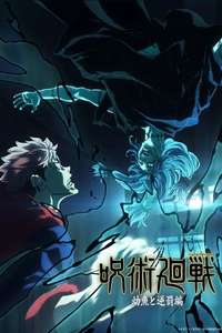 Jujutsu Kaisen - Posters