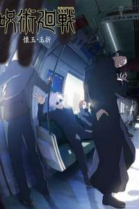 Jujutsu Kaisen - Posters