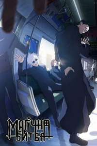 Jujutsu Kaisen - Posters