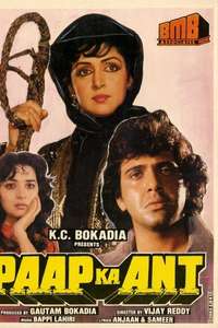 Paap Ka Ant - Poster