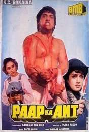 Paap Ka Ant