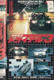 Freeway Speedway 3