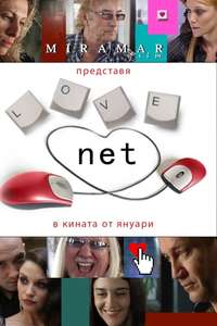Love.net - Poster