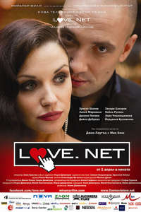 Love.net - Poster