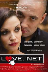 Love.net - Poster