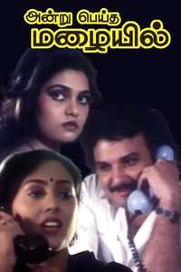 Andru Peytha Mazhaiyil - Poster