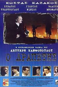 Master of the Shadows - Poster