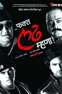 Fakta Ladh Mhana - Posters