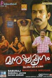 Manushya Mrugam