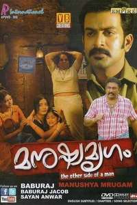 Manushya Mrugam - Poster