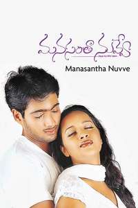 Manasantha Nuvve - Poster