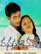 Manasantha Nuvve
