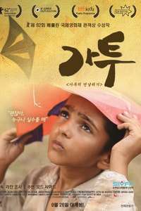 Gattu - Poster