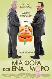 Mia Fora kai ena... Moro - Poster