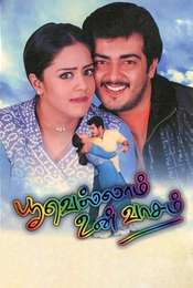 Poovellam Un Vasam