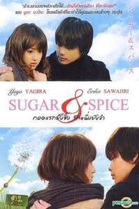Sugar & Spice: Fûmi zekka - Poster