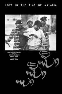 Love in the Time of Malaria - Poster