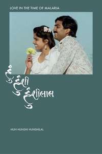 Love in the Time of Malaria - Poster