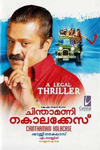 Chinthamani Kolacase - Posters