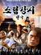 Shaolin vs. Evil Dead 2: Ultimate Power