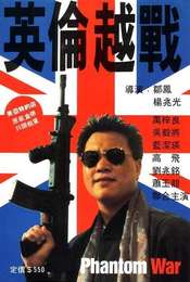 Phantom War