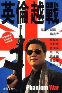 Phantom War - Poster