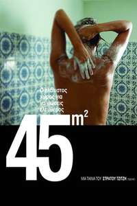 45m² - Poster