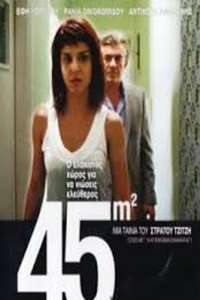 45m² - Poster